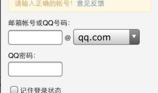 qqcom邮箱怎么注册 qq邮箱登录登录